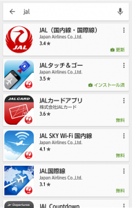 JALアプリ