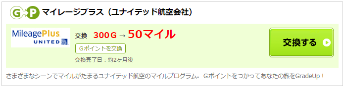 Gポイント
