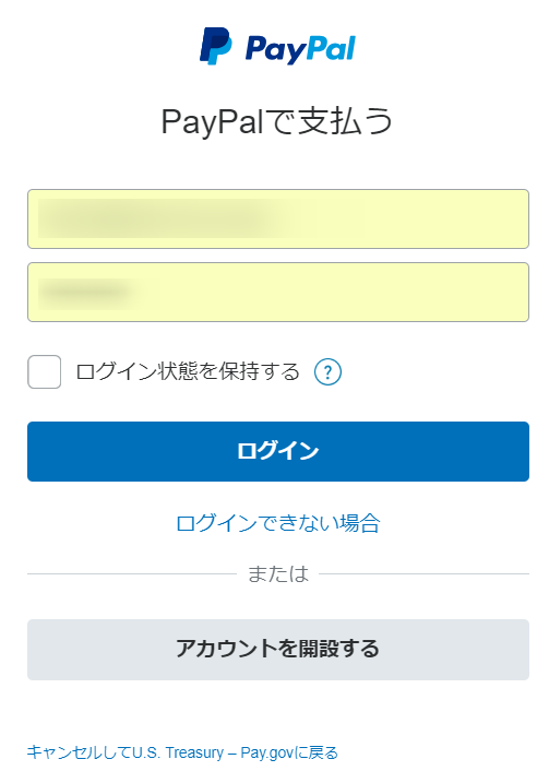 ESTA申請支払い画面。PayPalアカウントへのログインを行う。